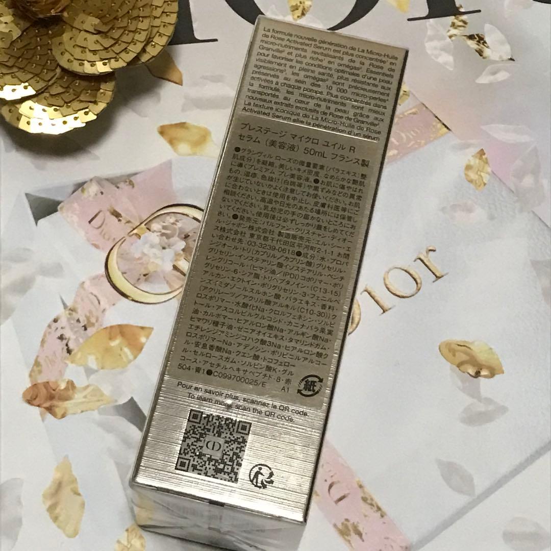 ✨新品未開封☆プレステージ☆マイクロ ユイル R セラム 50ml