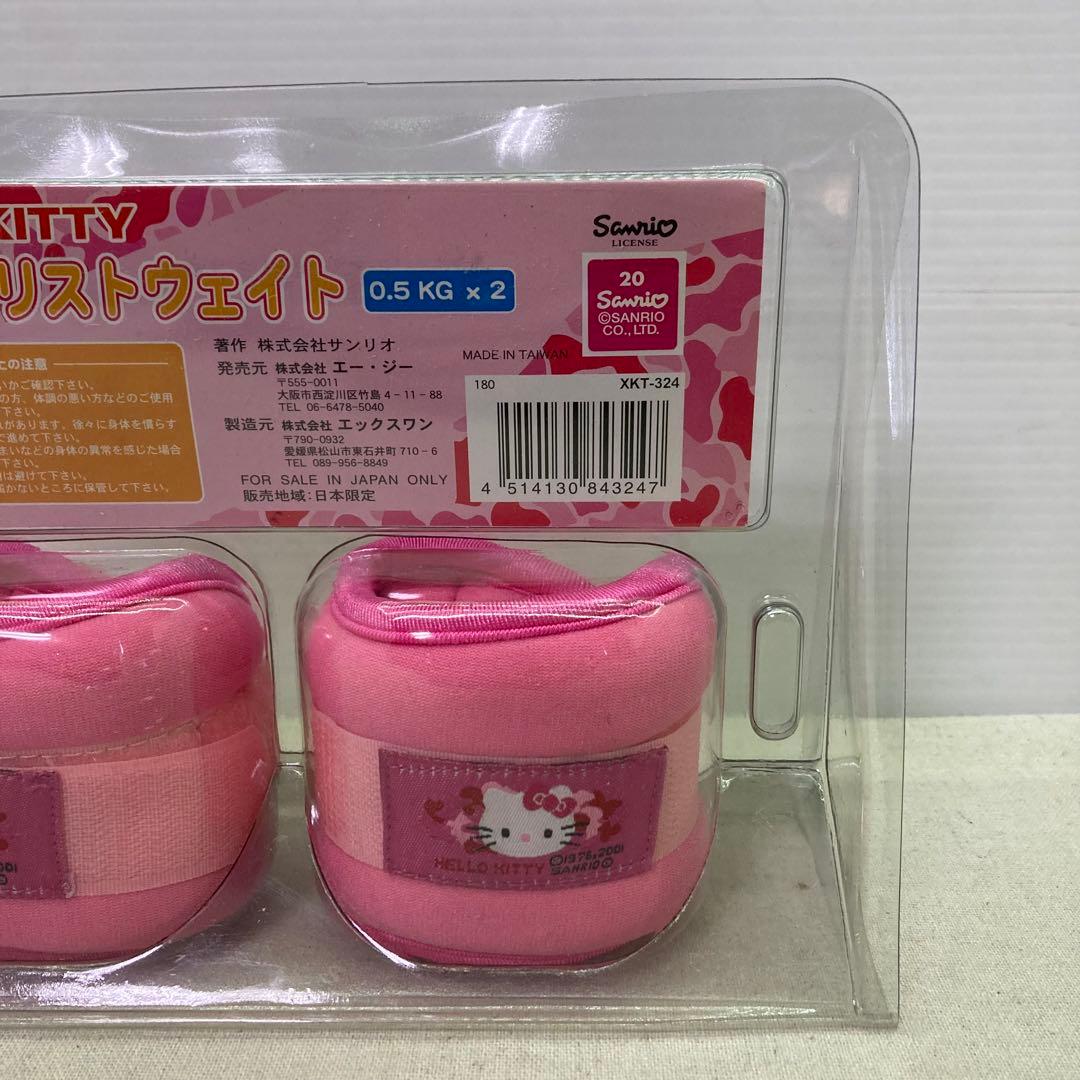 【新品未使用★2001年製】ハローキティ　アンクルリストウェイト　0.5㎏×2