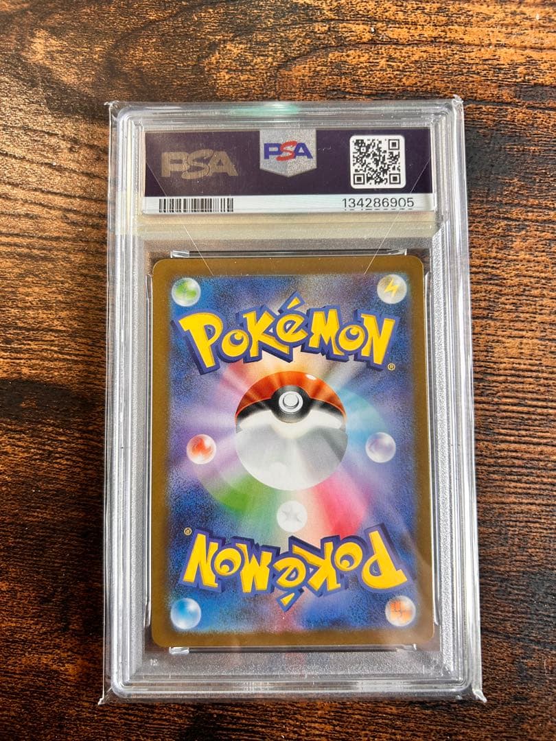 ポケモンカード　リーリエの決心SR PSA10