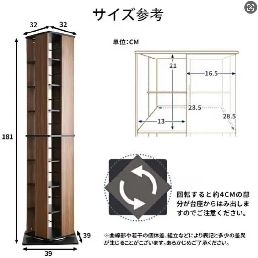 新品未開封360度回転本棚 181cm 8段収納