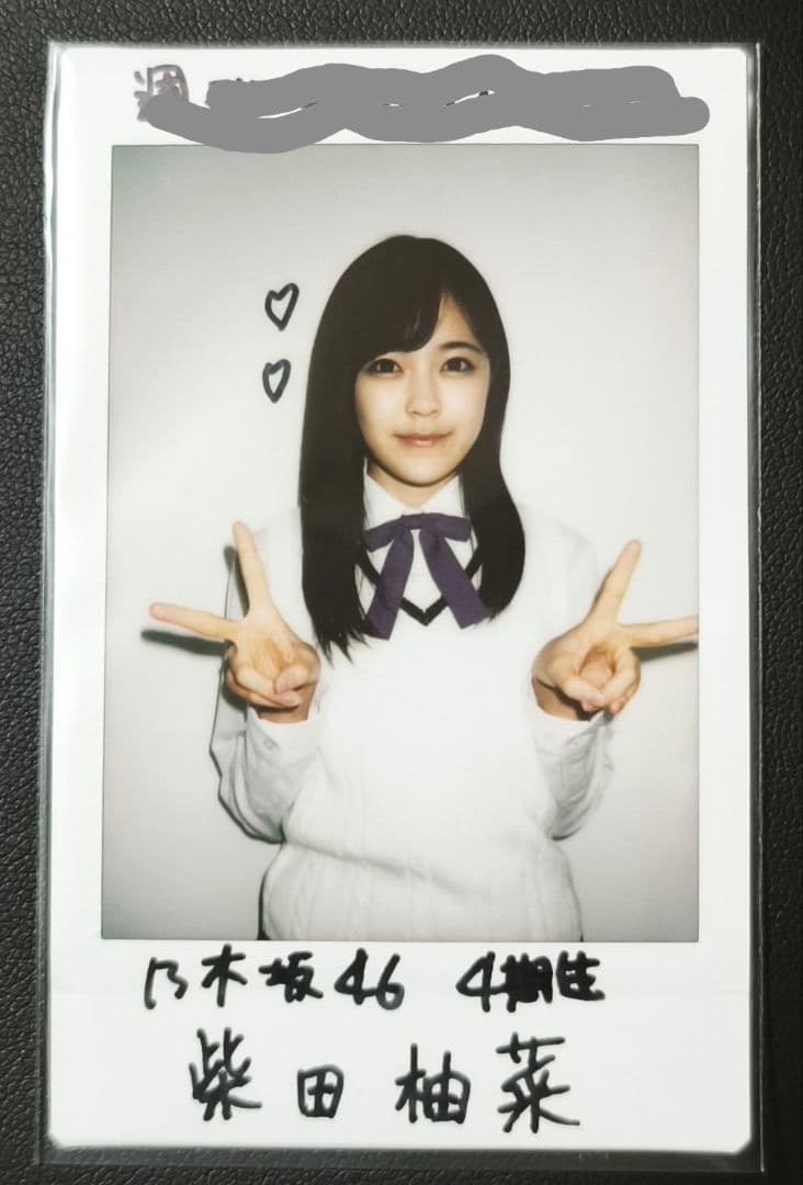 乃木坂46 柴田柚菜 サイン入りチェキ