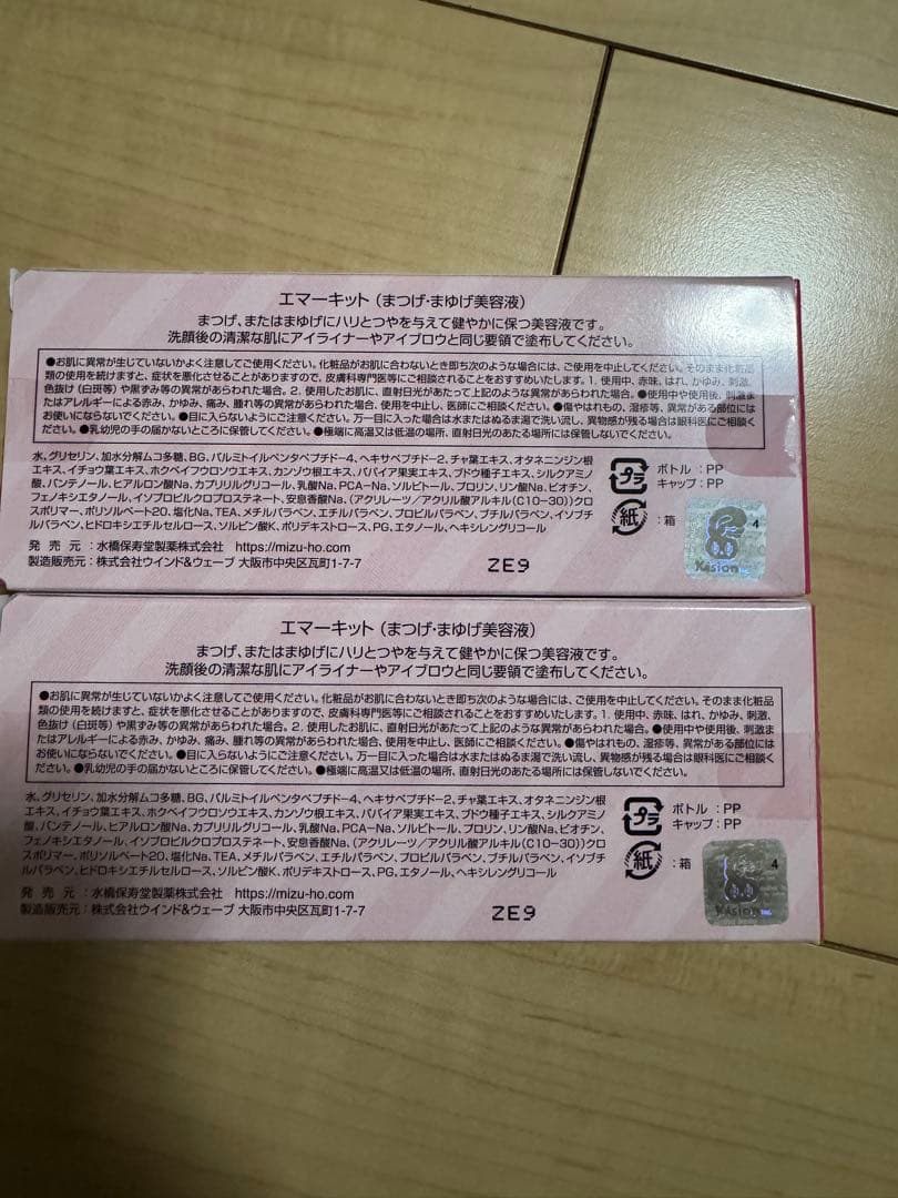 EMAKED まつ毛美容液