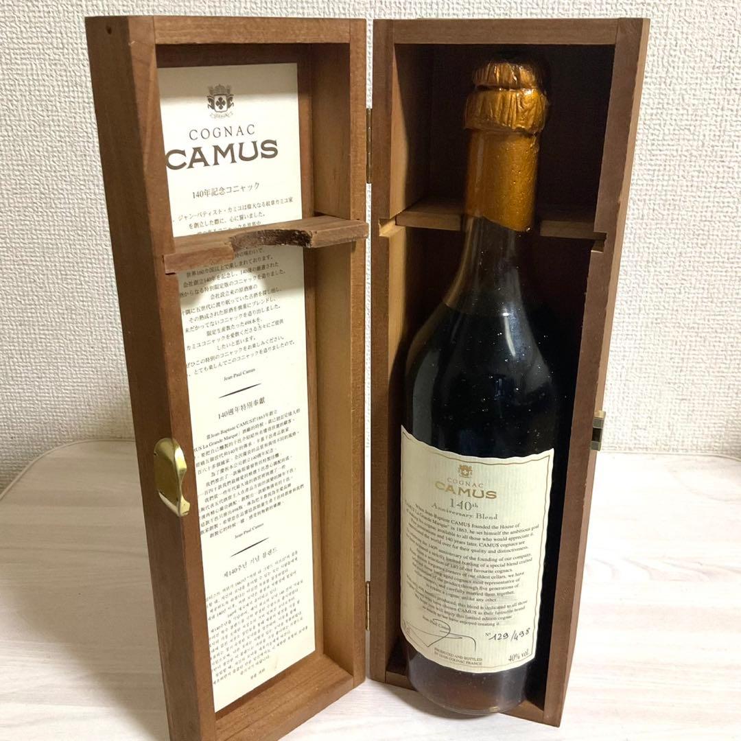 カミュ ブランデー コニャック 140thアニバーサリー ブレンド 限定ボトル