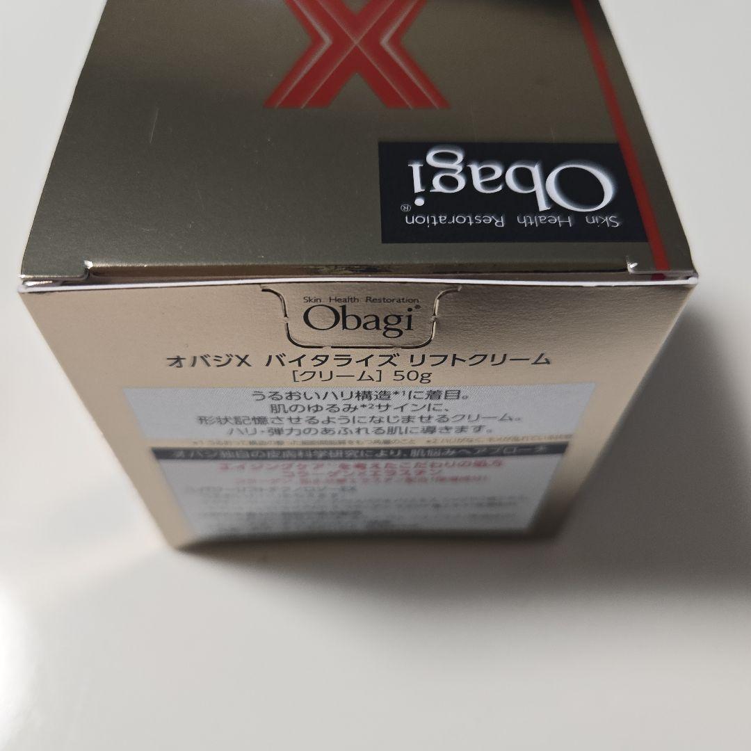 オバジx　バイタライズ　リフトクリーム 50g