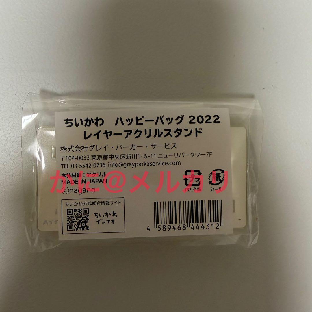 ハチワレ すごいお寿司 アクリルスタンド ちいかわ ハッピーバッグ
