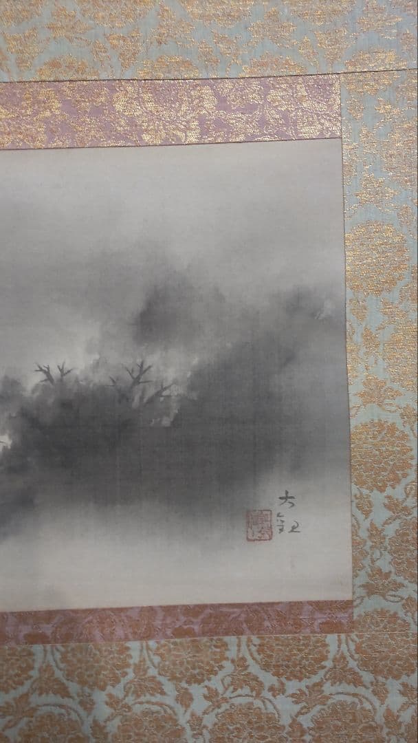 81*Z317絵画 日本画掛軸 大観 骨董 茶掛軸 掛け軸