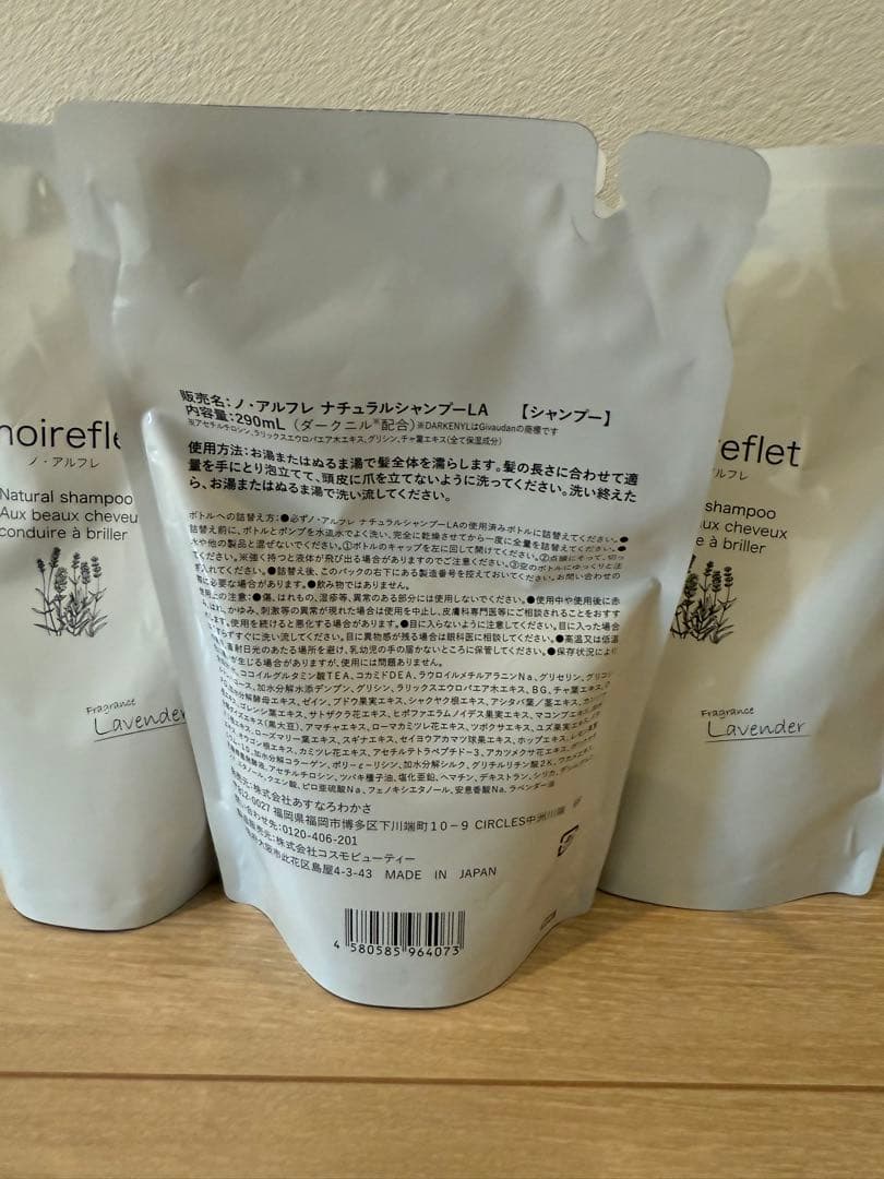 ノ・アルフレナチュラルシャンプーLA 290mlx3セット
