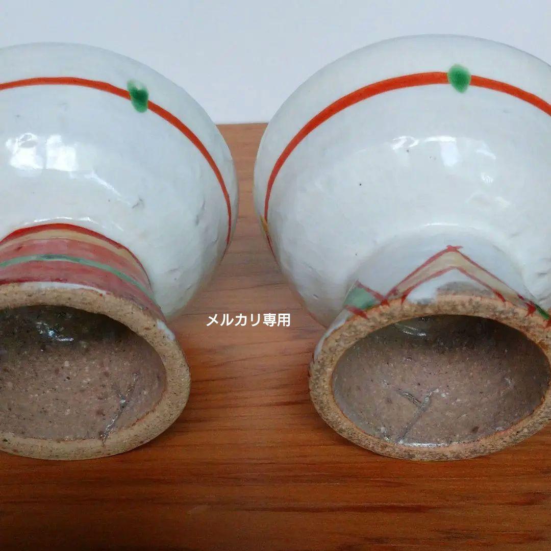 益子焼 馬場 由知子の赤絵高杯酒器(2客) No.②