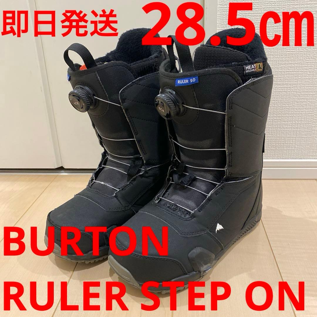 【即日発送】スノボブーツBURTON RULER STEP ON 28.5cm