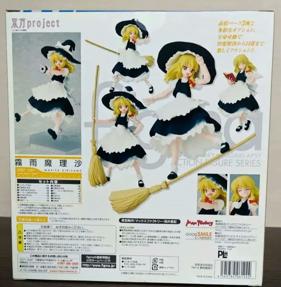 figma 霧雨魔理沙 東方project マックスファクトリー フィギュア
