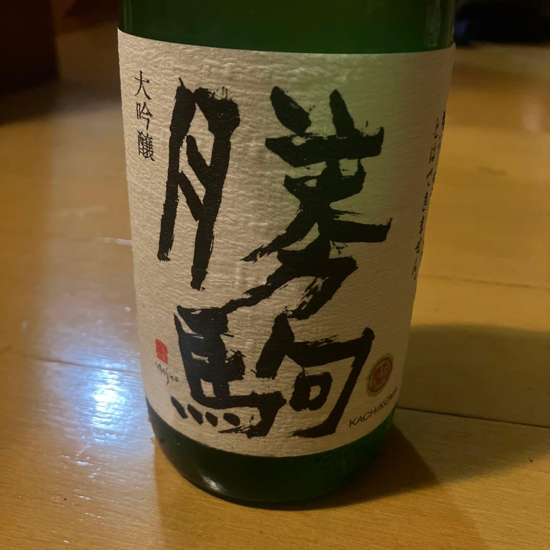 勝駒　大吟醸　日本酒