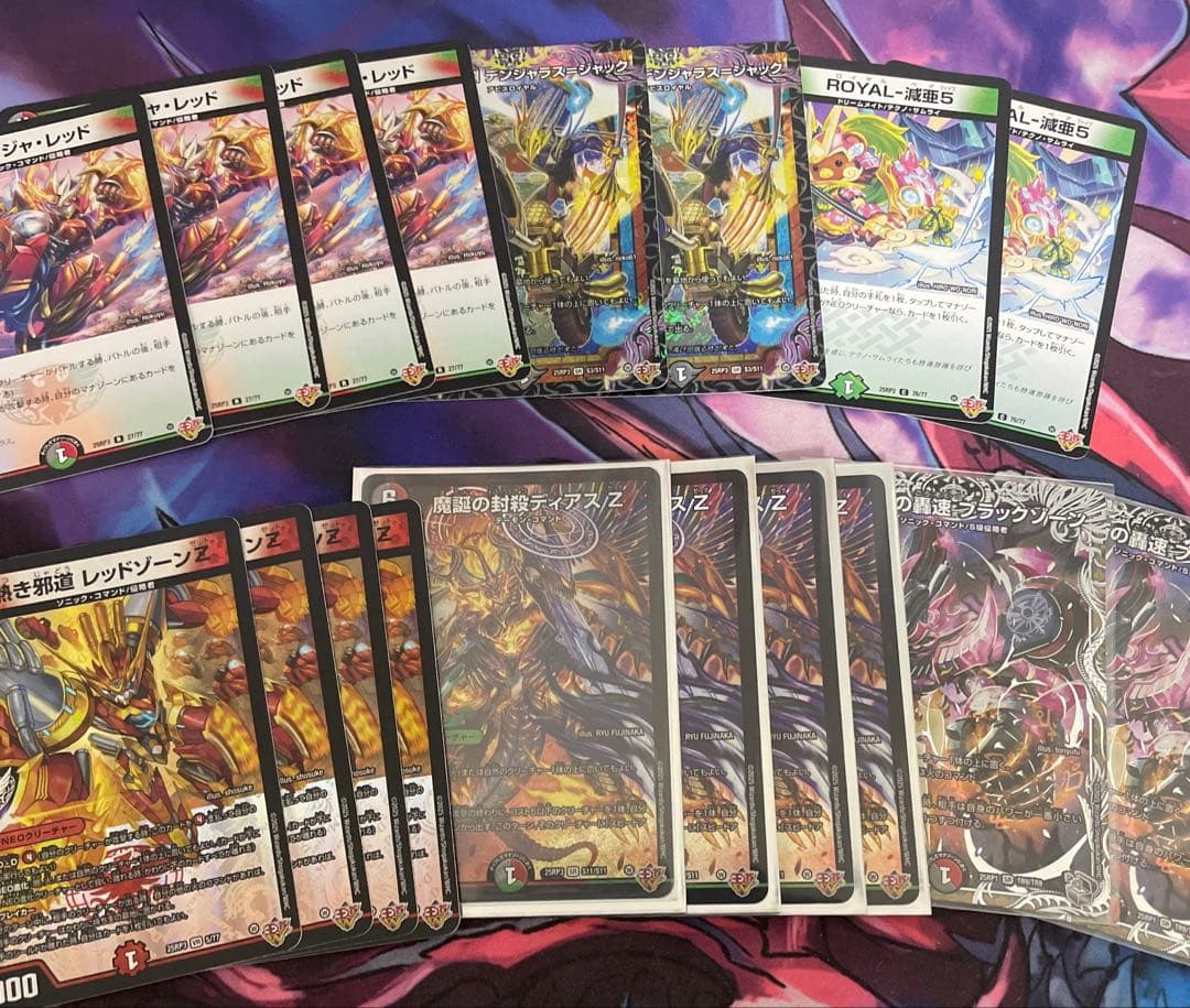 即購入⭕️本日中セール！デアリバイク デッキパーツ 18枚