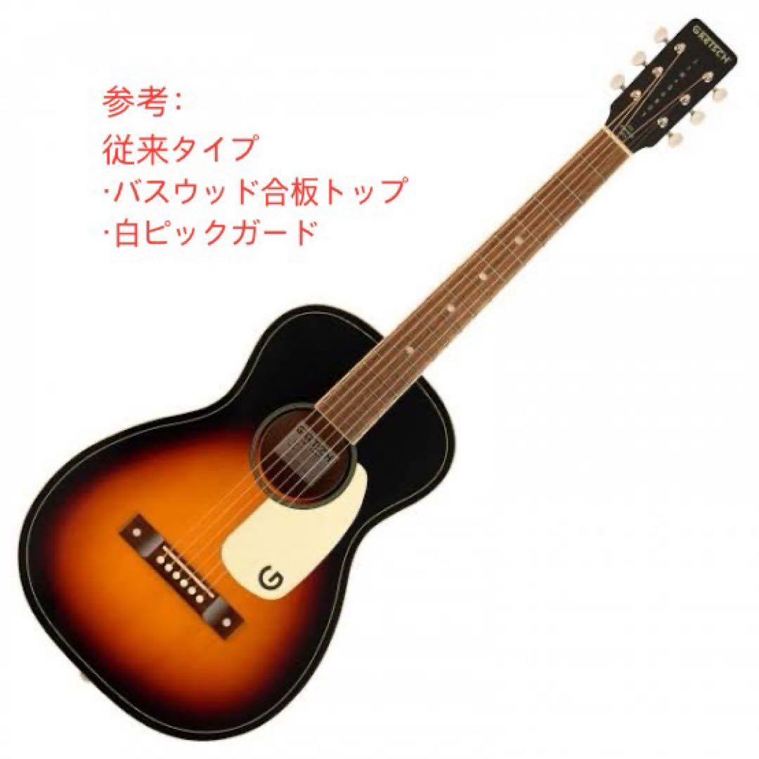【2025限定 単板トップ】GRETSCH JIM DANDY パーラー 使用少
