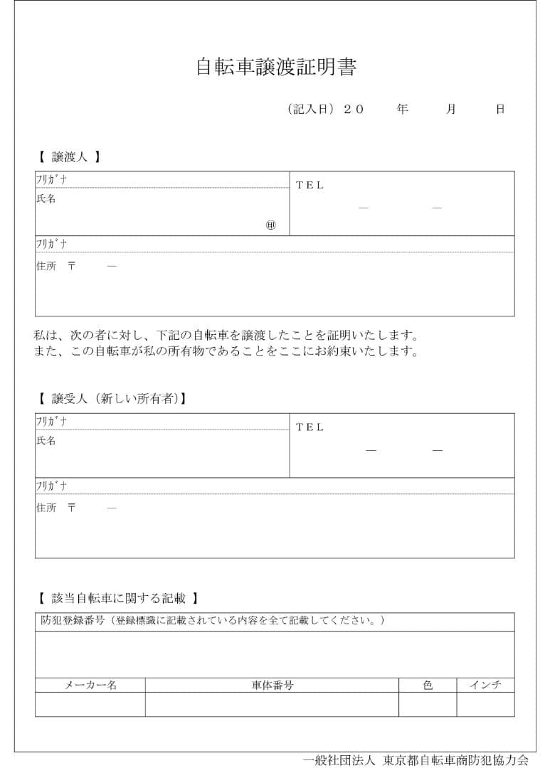 直接引取可【美品】あさひ ジュニア用自転車 ドライド Ｒ 24インチ 近隣配送可
