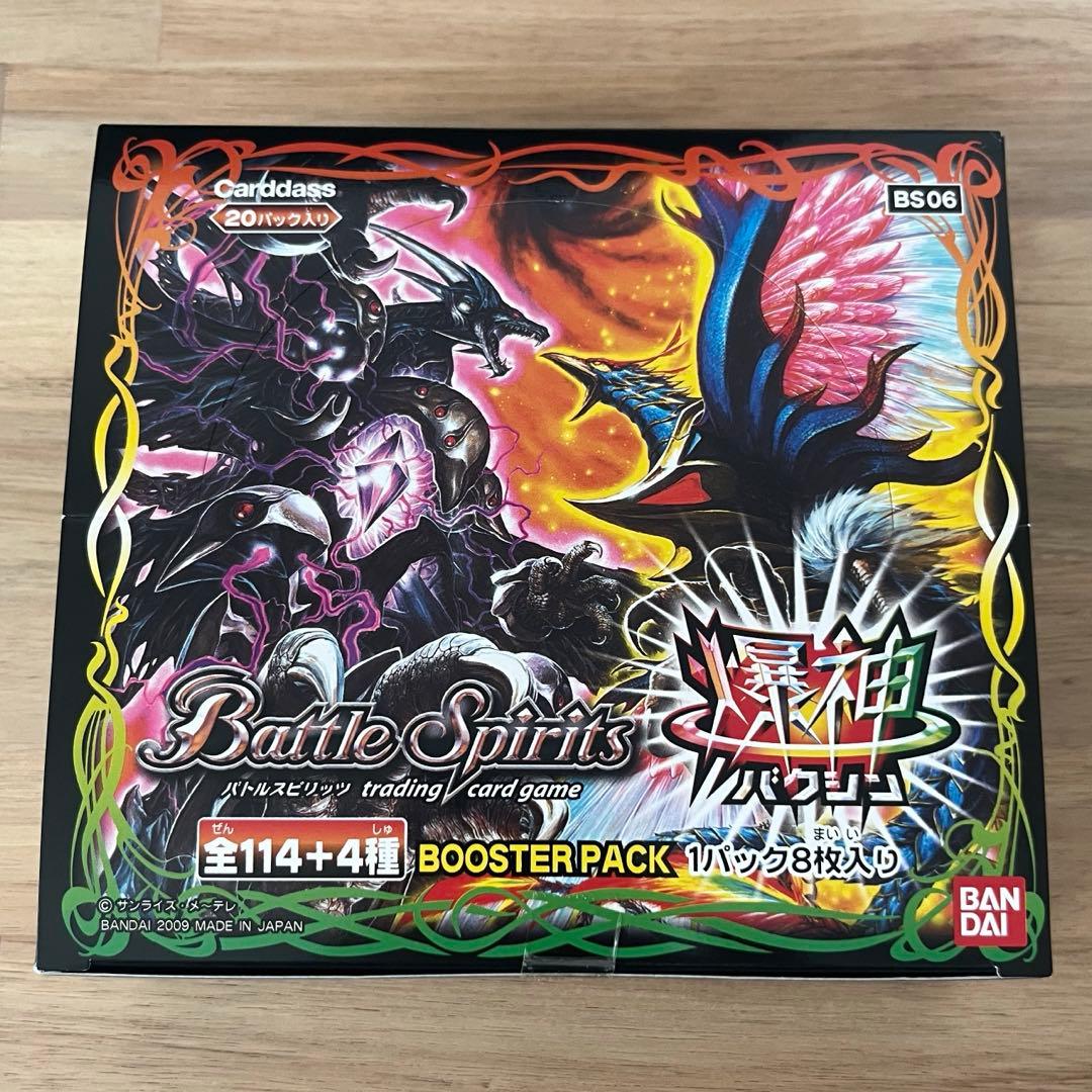 爆神　バトルスピリッツ未開封BOX