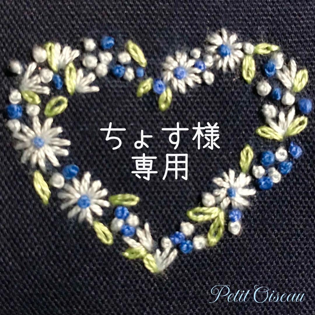 ちょす　オーダー　手刺繍　礼拝用書　カバー　ローズ　フラワー　イニシャル