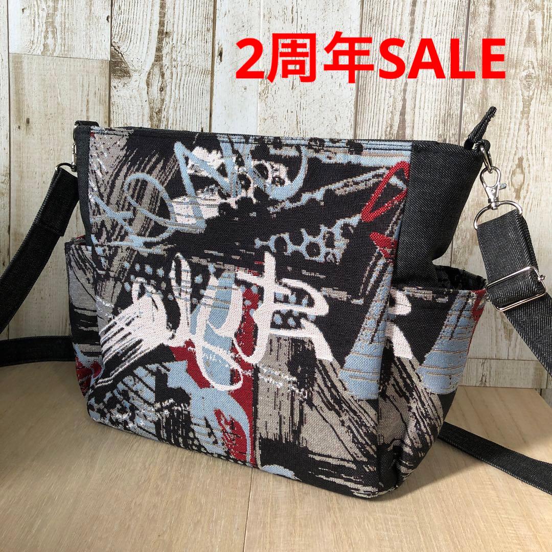 ショルダーバッグ　ハンドメイド　デニムリメイク　ブラック　ラクガキ【新品デニム】