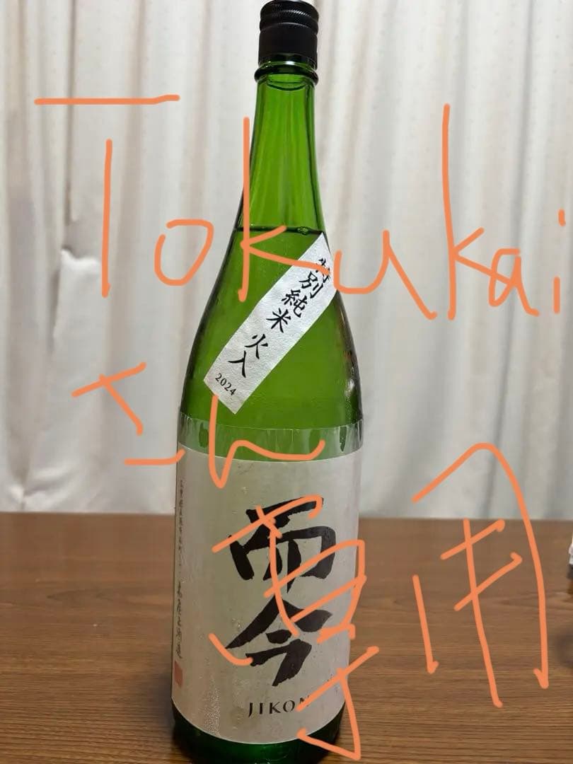 而今　　1.8リットル