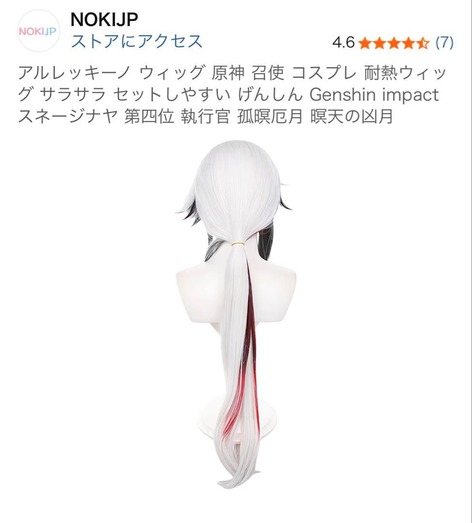 Monmon　オーダーページ　アルレッキーノ