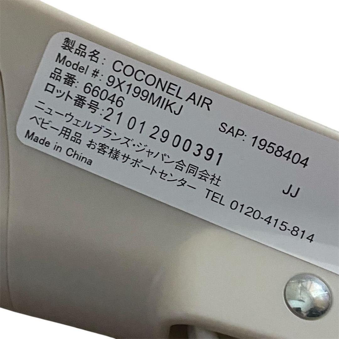 【美品】Aprica ココネルエアー ミルク