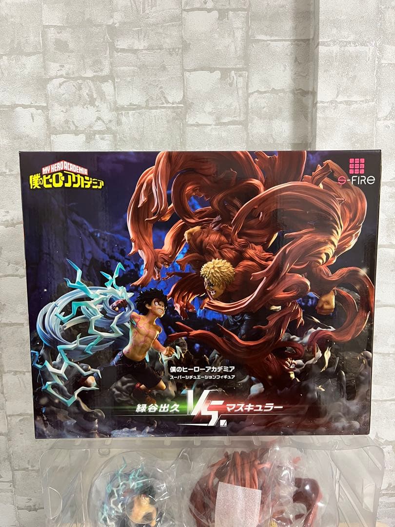 し*う様 S-FIRE 僕のヒーローアカデミア デクVSマスキュラー