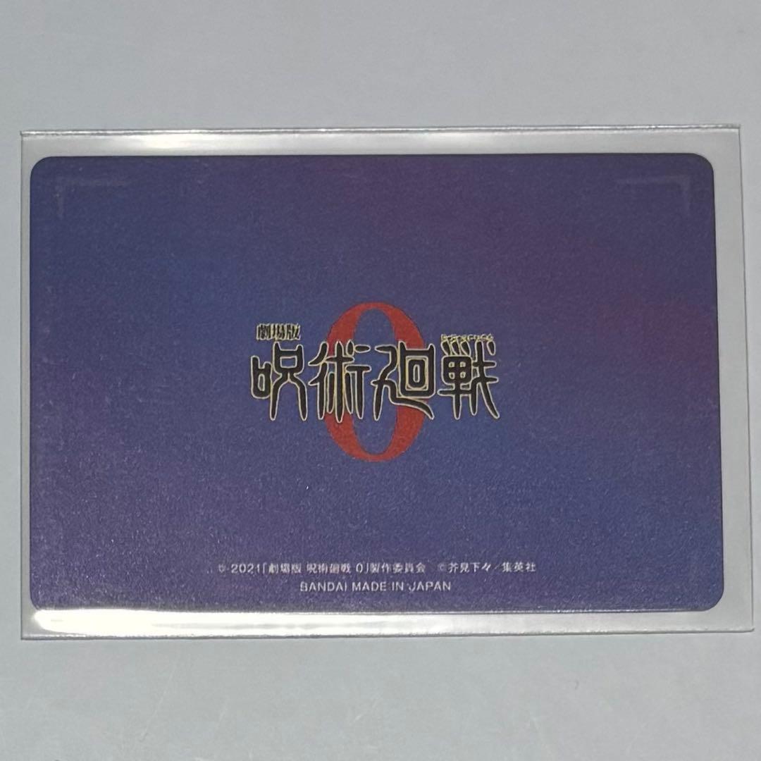 ୨୧呪術廻戦0୨୧五条悟 メタルカード