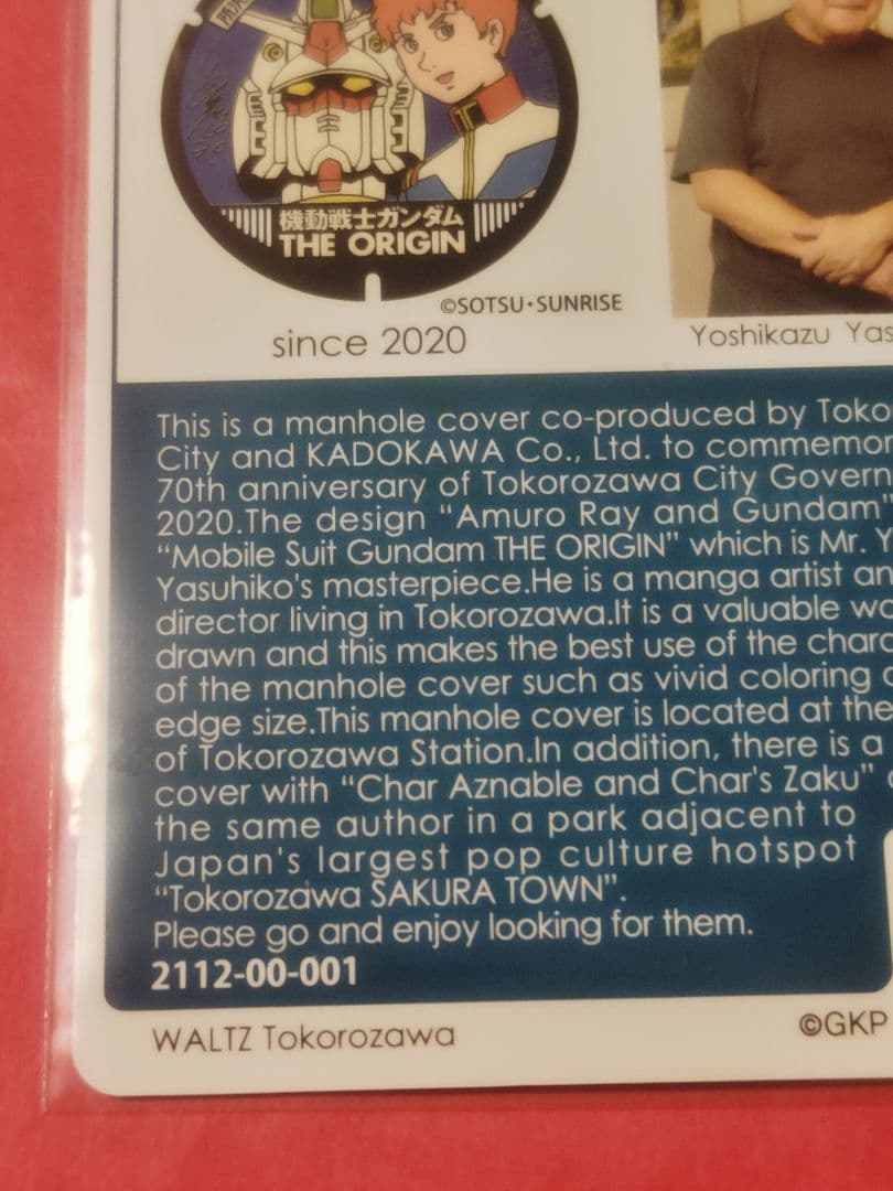 001埼玉県所沢市Cマンホールカード英語版