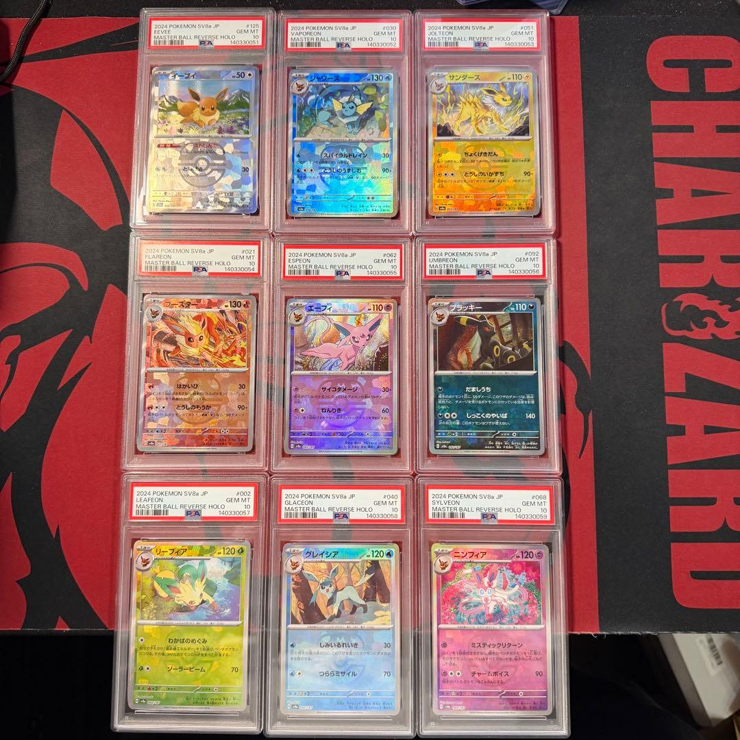 PSA10テラスタルフェス ブイズ マスターボールミラー 9連番 コンプリート