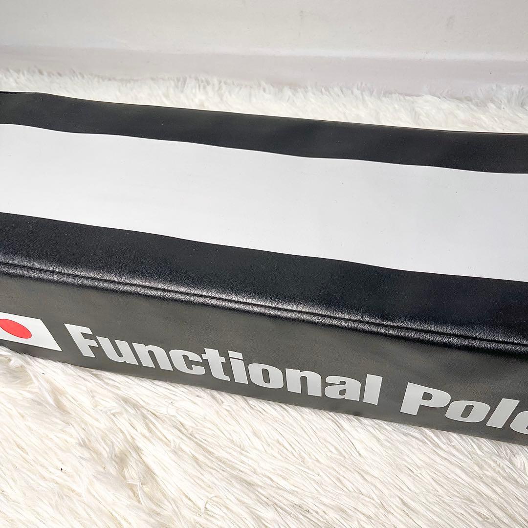 【美品】Functional Pole ファンクショナルポール 体幹ストレッチ