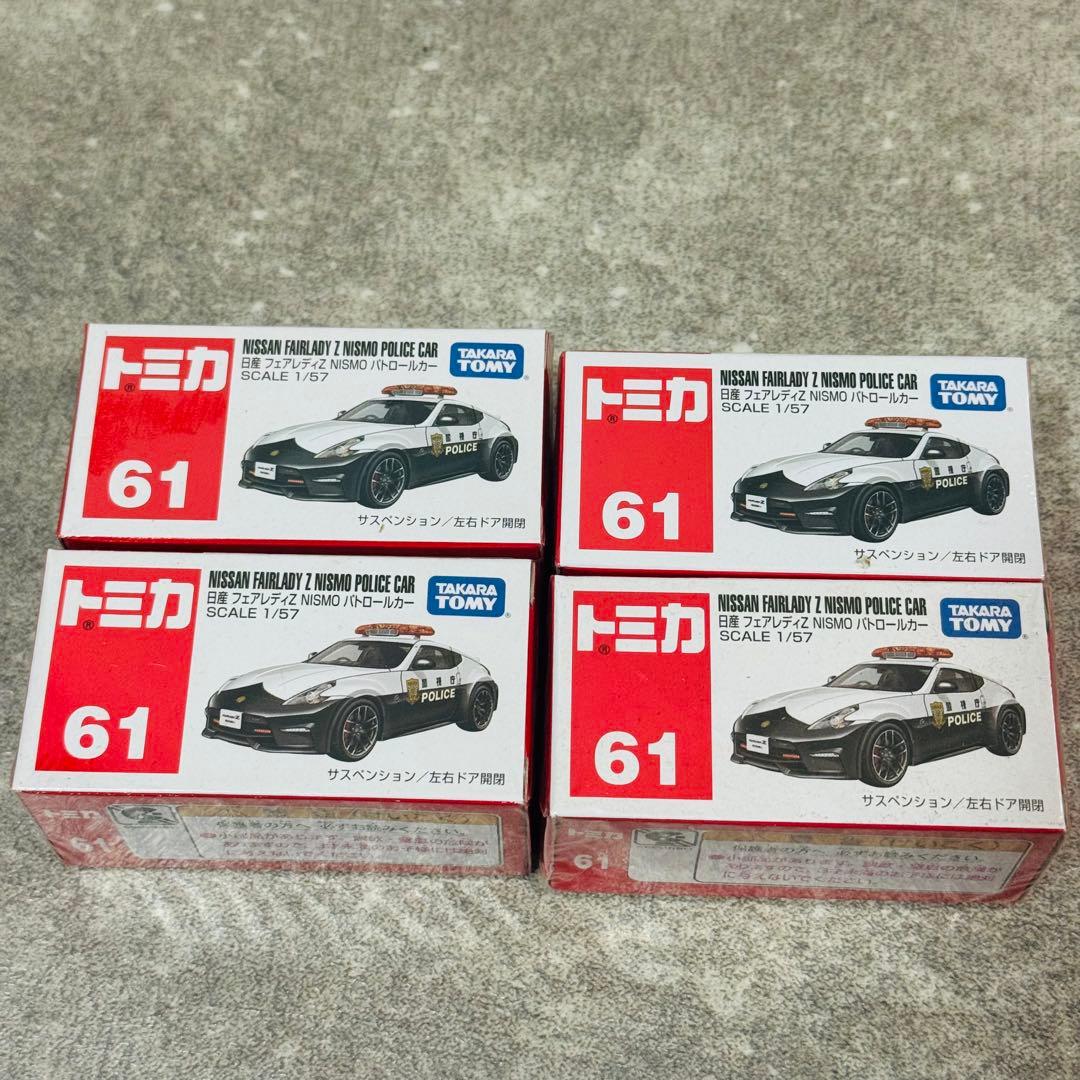 トミカ ミニカー パトカー 消防車 救急車 まとめ シュリンク付き 26台