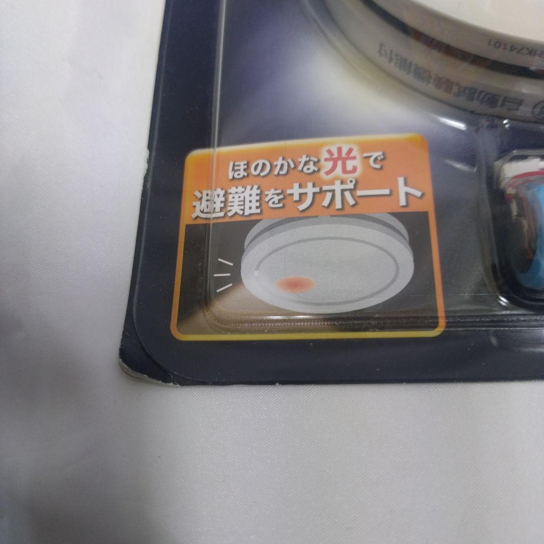 パナソニック けむり当番 火災警報器 SHK79021P 親器 子器セット-2