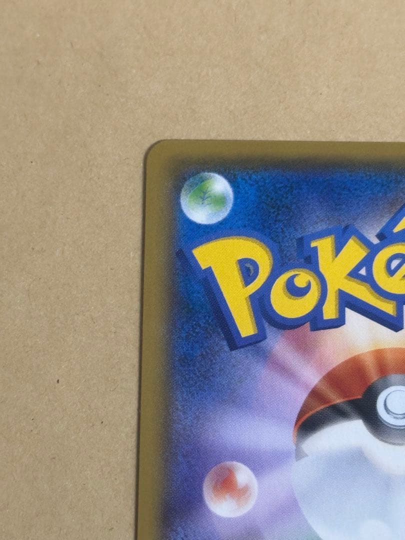 ボスごっこピカチュウ　ロケット団