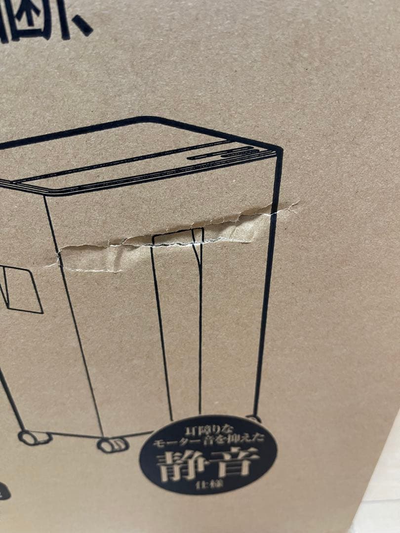 【未使用品】ナカバヤシ NSE-HSC01 シュレッダー 業務用 クロスカット