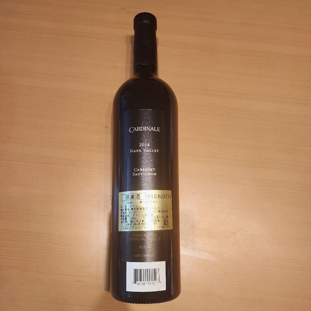 ワイン CARDINALE 2014