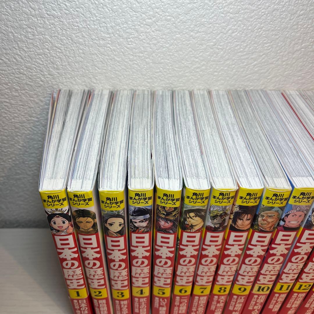 角川まんが　学習シリーズ　日本の歴史 1〜16巻　別巻4冊　計20冊