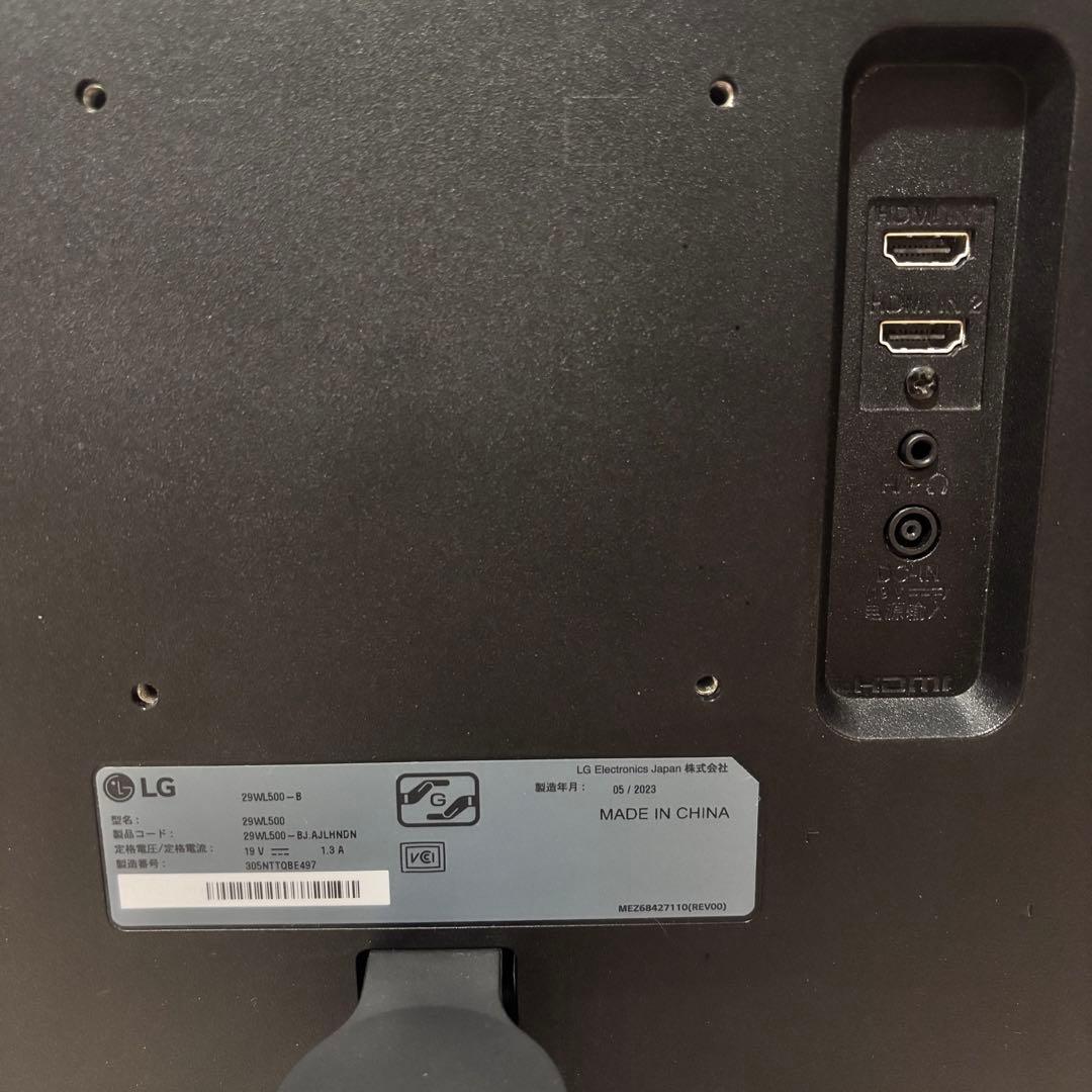 LG 27インチモニター 本体　29WL500-B 取扱説明書付き