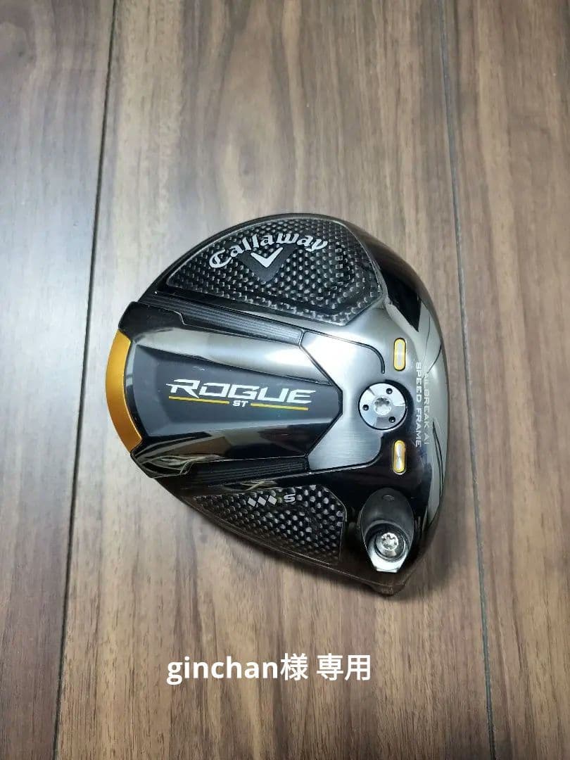 Callaway Rogue ST ◆◆◆S ツアー支給品