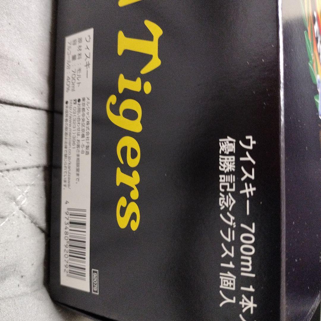 阪神タイガース優勝記念セール メルシャン 限定 軽井沢 ウイスキー 保存状態良