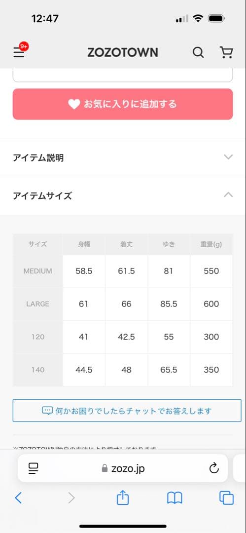 レア　新品未使用タグ付き　コラボ　スカジャン　M 日本相撲協会コラボ