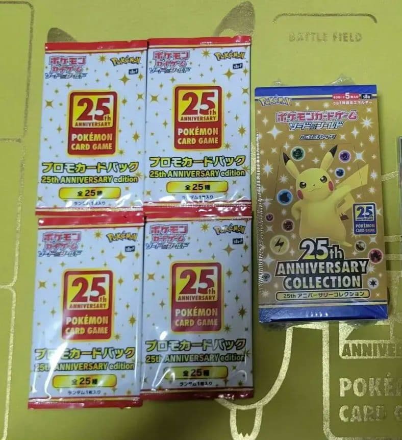 高騰中 ポケモンカード 25周年記念BOXプロモ4枚付き引退品