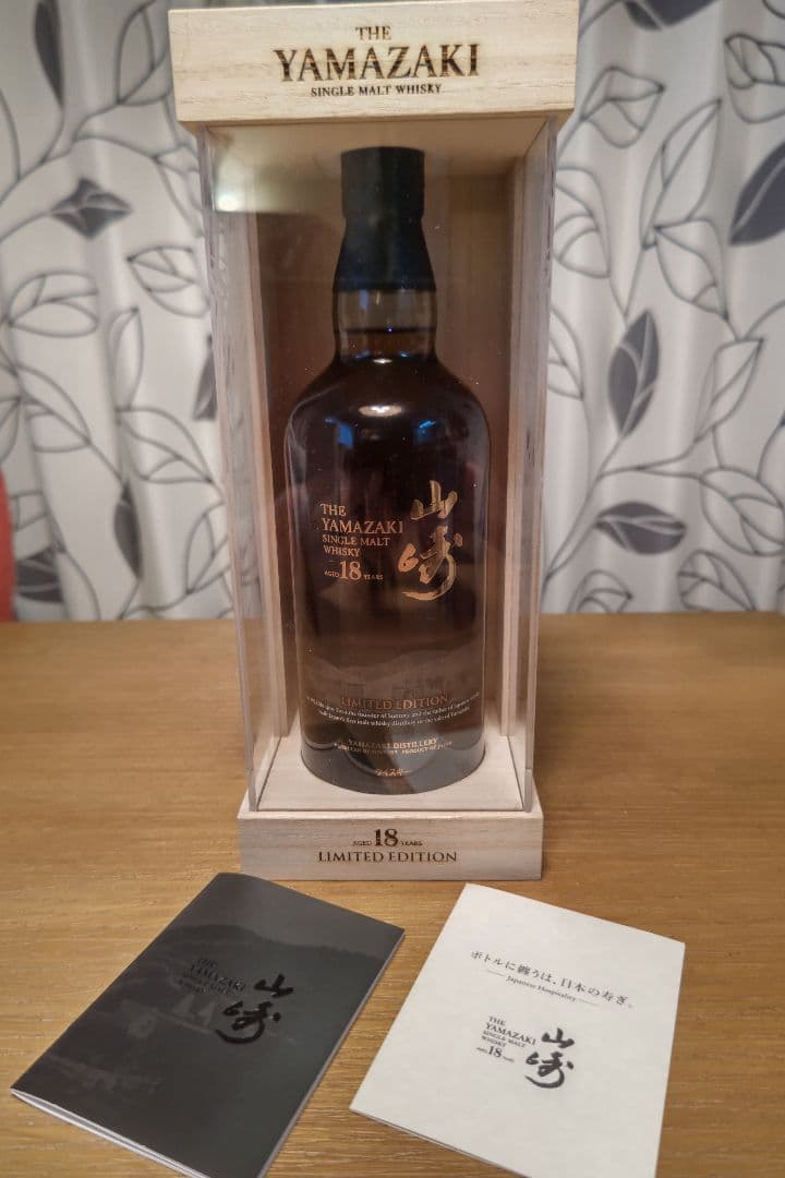 サントリー山崎１８年リミテッドエディション 桐箱 冊子 白箱付き
