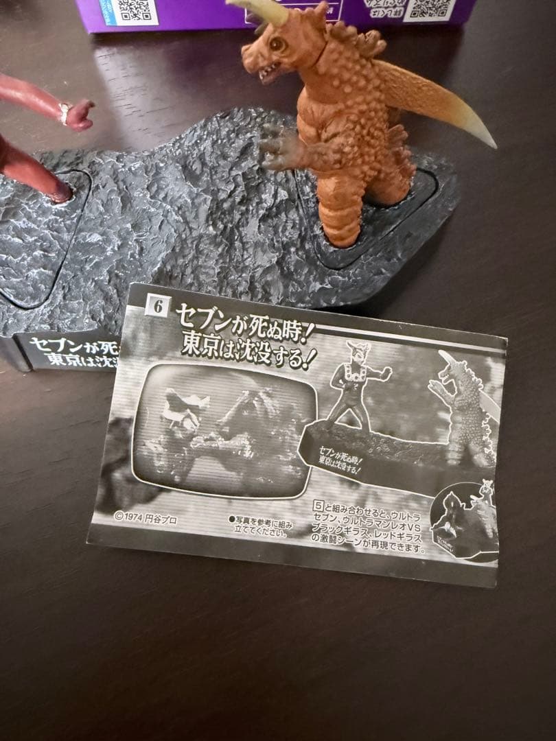 ウルトラ怪獣名鑑戯画 セブンが死ぬ時！東京は沈没する！ ウルトラマンレオ