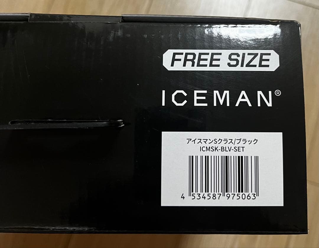 アイスマンSクラス　アイスマンベストpro x ウォーターマグナム対応品