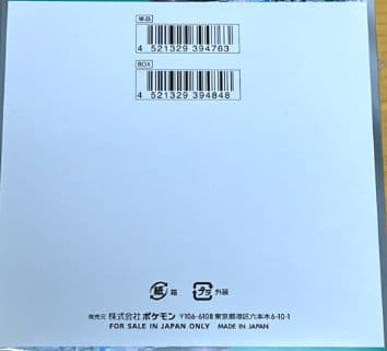 サイバージャッジ　シュリンク付き　BOX