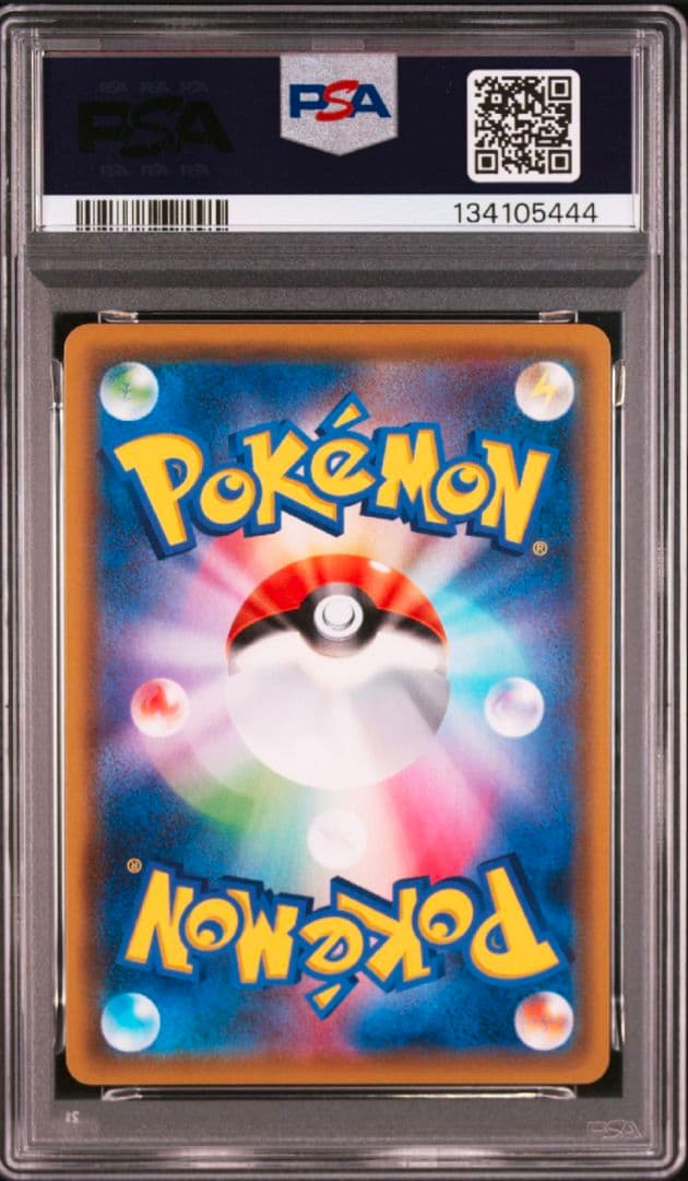 PSA9 レッド&グリーン SR SM12 オルタージェネシス 108/095