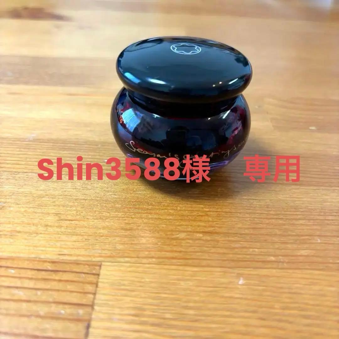 筆記具 Shin3588 Montblanc Scented Ink Red