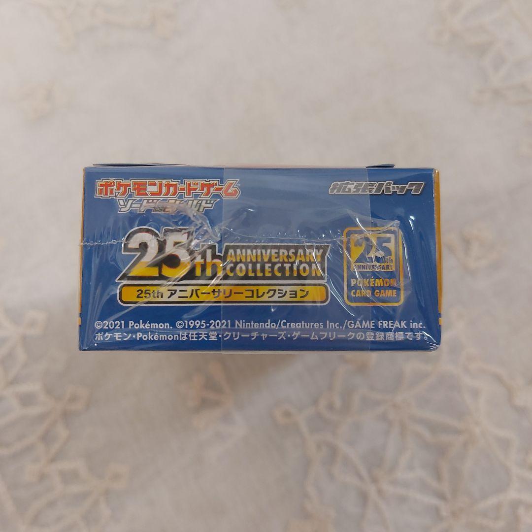 【完全取引拒否開封時撮影してます再シュリ等】ポケモン25周年プロモパック付