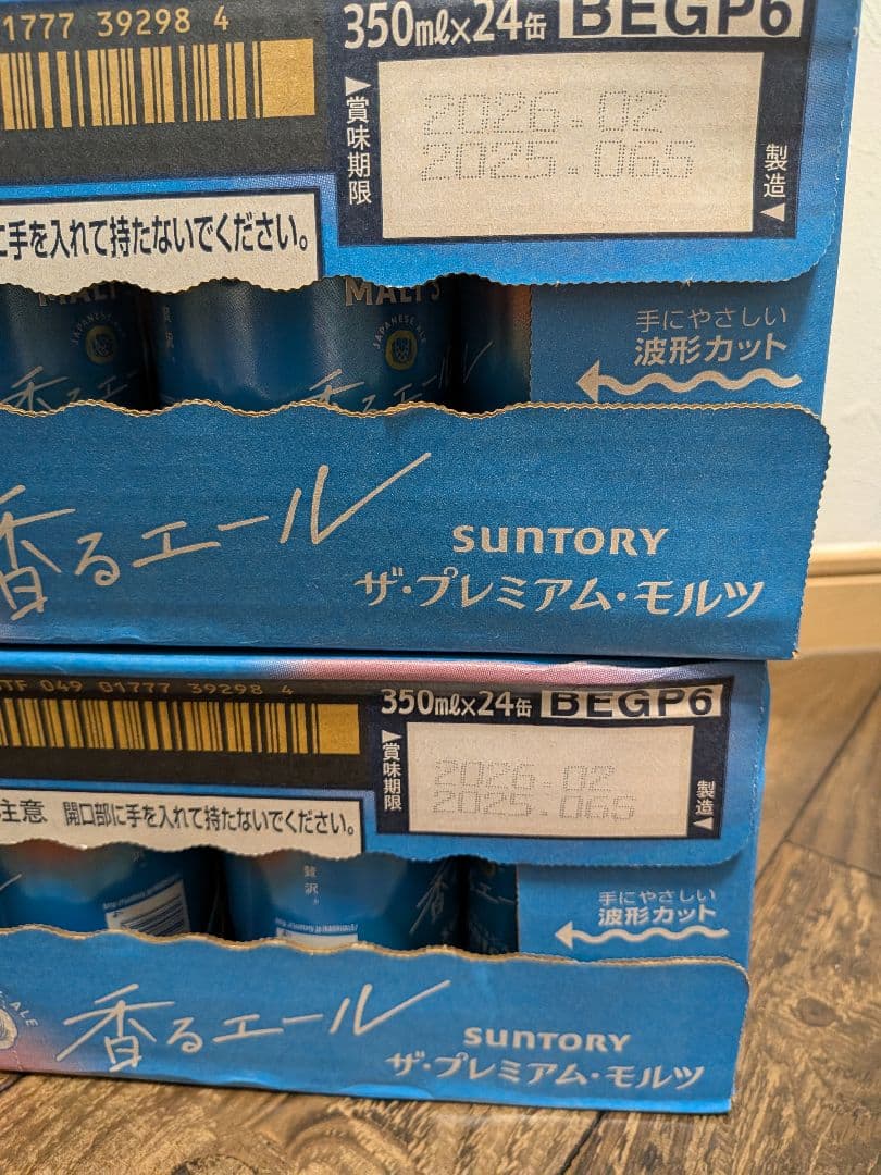 SUNTORY ザ・プレミアム・モルツ 350ml×24缶を2ケース
