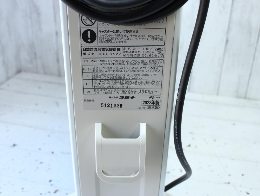 未使用 コロナ ノイルヒート オイルレスヒーター DHS-1522