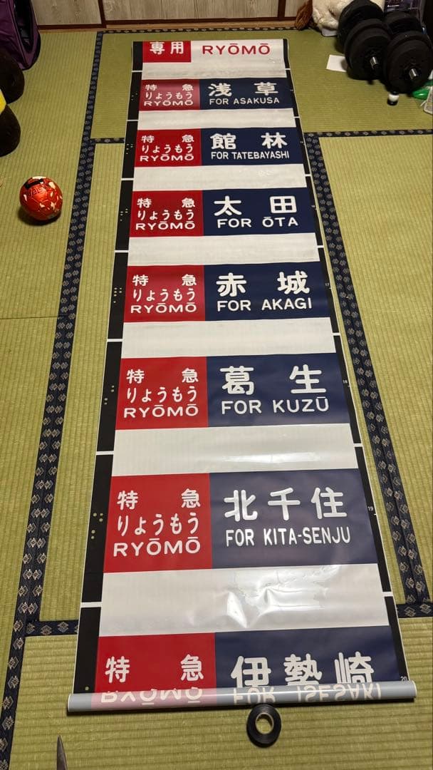 200系 側面行き先表示幕